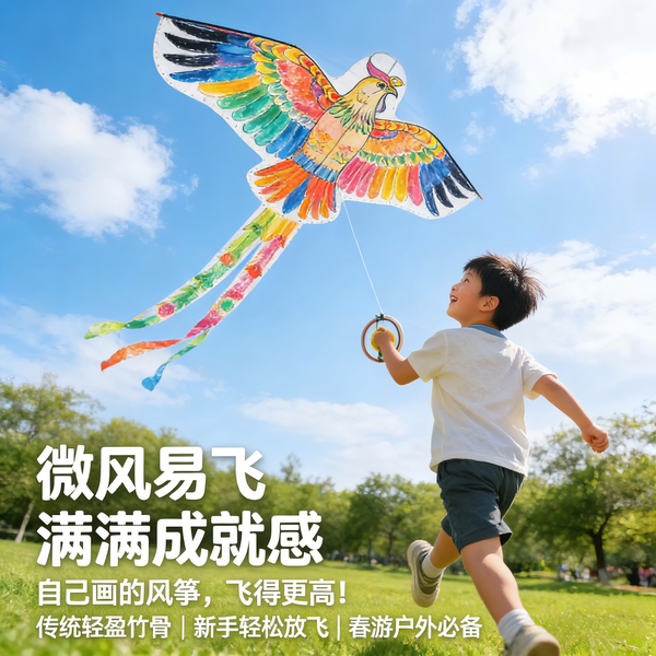 风筝diy材料包小学生蝴蝶半成品涂色鸦儿童手工自制纸鸢微风易飞