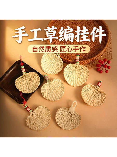 端午节纯手工编织迷你复古挂饰小蒲扇工艺品挂件DIY材料香包配件