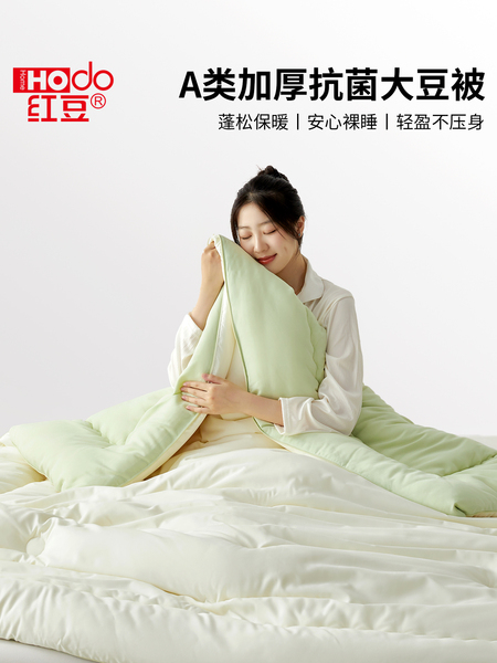 红豆大豆纤维被子冬被加厚保暖被芯2025新款春秋被空调被四季通用