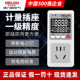 Delixi Electrical Electrical Meter Socket Household Rental House Air Conditioning Water Heater Electricity Bill Calculation High-precision Electric Meter