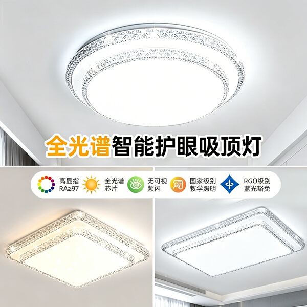 2026新款客厅吸顶灯简约水晶餐厅LED离线语音控制遥控主卧卧室灯