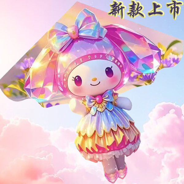 2026新款儿童网红卡通美乐蒂风筝高档成人新手专用风筝微风易飞