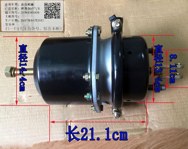 新源65/B75-8-9轮式挖掘机 前后刹车分泵气泵 前后制动室原厂配件