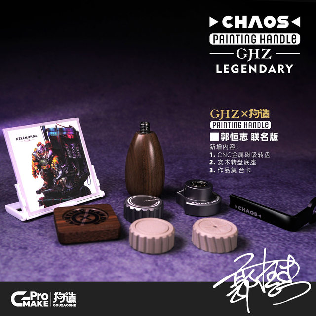 Dog ZaoShe CHAOS miniature model tool handle grip pen paint rotation color warhammer chess piece Gundam scene