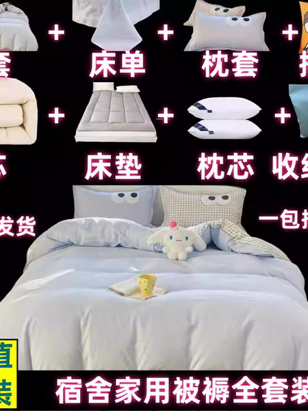 垫被盖被一整套被子冬被芯八件十件套学生宿舍单人棉被褥套装全套