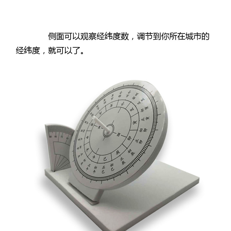 DIY 해시계 모델 초등학생 손으로 조립한 재료 어린이 과학 장난감 기술 소규모 생산 발명품