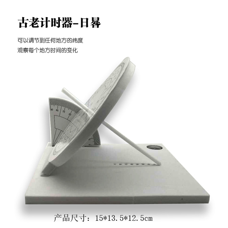 DIY 해시계 모델 초등학생 손으로 조립한 재료 어린이 과학 장난감 기술 소규모 생산 발명품