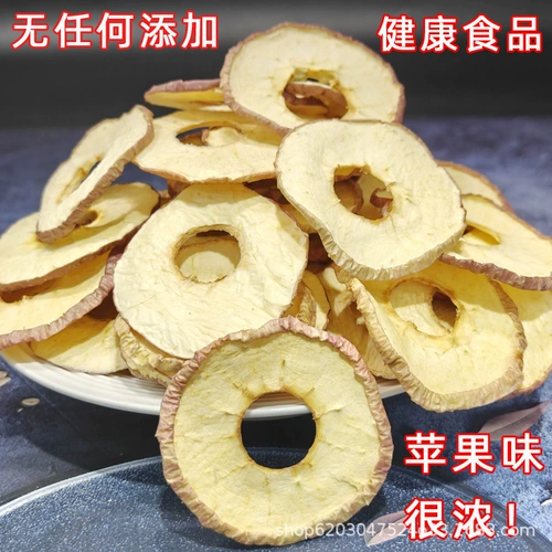 Чай из сушеных яблок, нарезанный и очищенный от сердцевины, без добавления сахарина, официальный флагманский магазин Yantai Red Fuji, Feishan Thumb, Синьцзян.