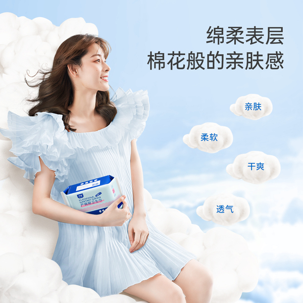 子初产妇卫生巾产后专用排恶露月子产褥期超长夜用加长大号姨妈巾 — 4