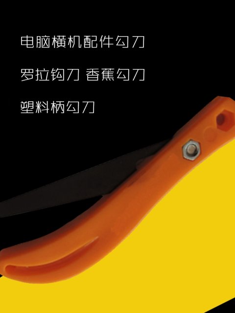 Computer horizontal machine accessories hook knife. Roller hook knife Banana hook knife Scraping blade Plastic handle hook knife Roller leather