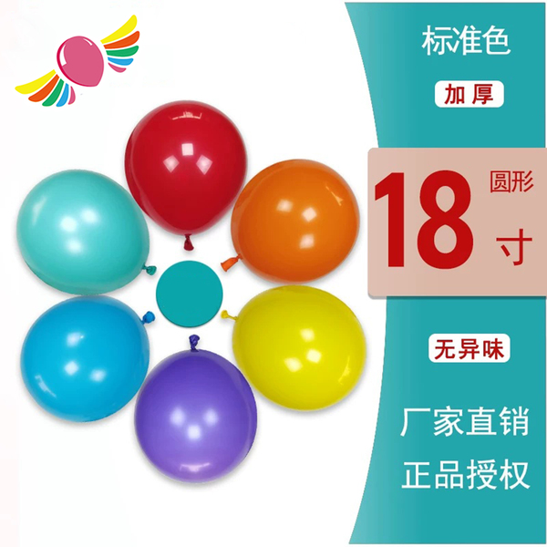 LC18寸马卡龙加厚乳胶气球不规则造型生日派对婚房装饰场景布置