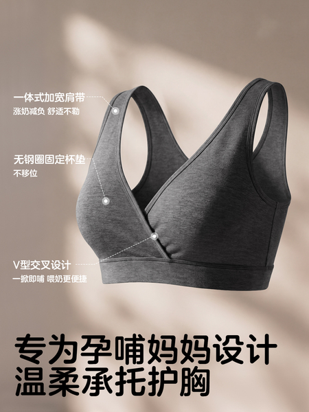 可优比哺乳内衣文胸竹纤维深睡产后喂奶专用超柔孕妇哺乳文胸胸罩 — 5