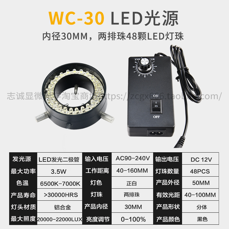 내경 30MM LED 광원 분할 디밍 CCD 렌즈 금속 머신 비전 장비 광원 램프 현미경