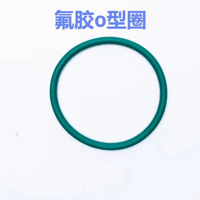 氟胶O型圈FKM密封圈线径1.8/2.65/3.55/5.3mm耐高温油修理套盒装