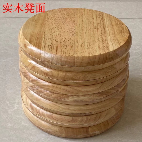 加厚实木凳子面板更换木板原木板凳子椅面凳面软包坐面板凳面面面