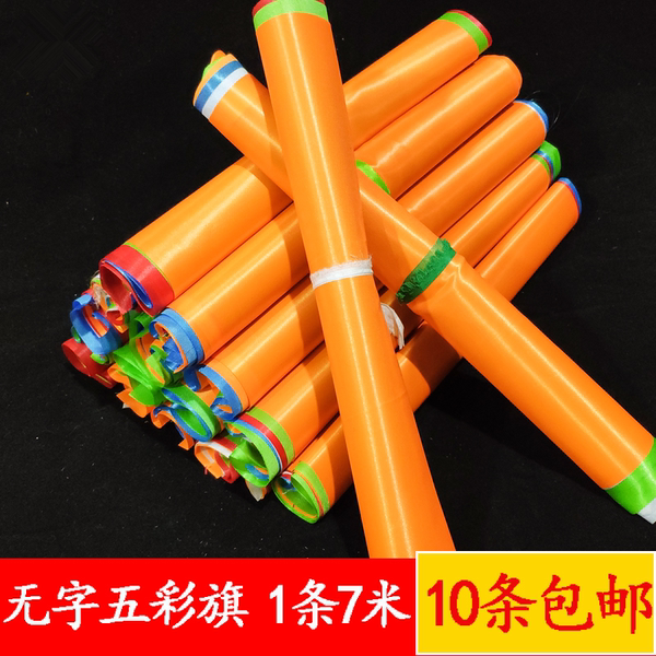 无字经幡批量发7米1条20面五色彩旗装饰用品民族风五彩旗经旗