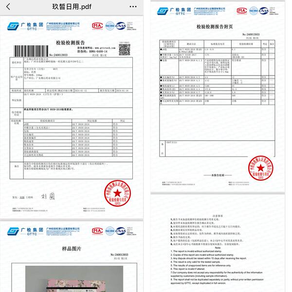 正品玖皙艾草芯片卫生巾套餐日用夜用护垫超薄透气棉柔抑菌姨妈巾 — 4
