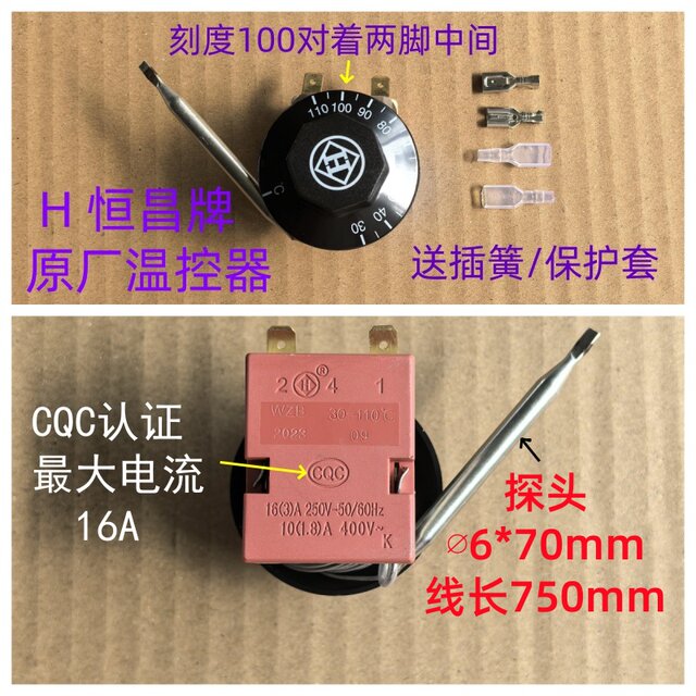 开水器温控开关水温表水位开关LXW-16原厂H牌恒昌牌温控覆银触点