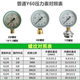 Pressure gauge Y-60 air compressor air pressure gauge floor heating fire water pressure gauge 2 minutes 4 minutes 1 inch oil pressure gauge 1.6mp