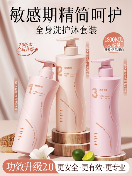 准孕妇洗护套装洗发水沐浴露护发素控油止痒三件套专用正品旗舰店