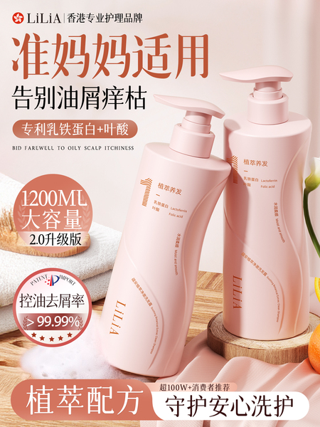 准孕妇洗发水专用沐浴露去屑控油蓬松止痒护发素套装洗头膏露正品