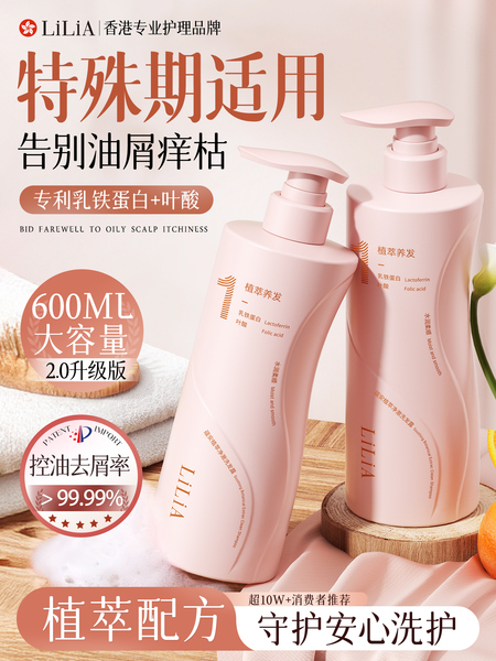 准孕妇洗发水去屑控油蓬松专用止痒沐浴露护发素套装洗头膏露正品