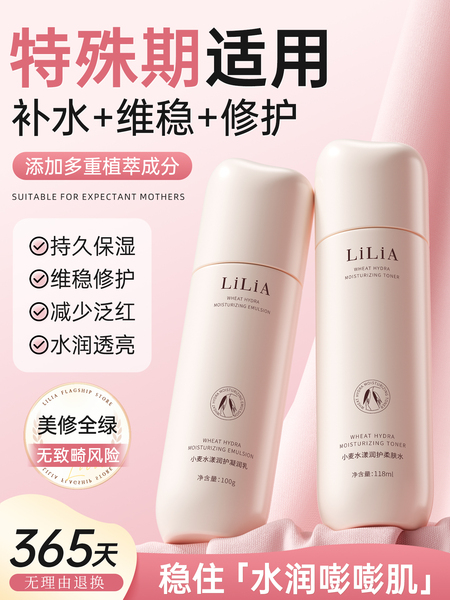 准孕妇期水乳护肤正品套装可专用春夏补水保湿滋润官方旗舰店化妆
