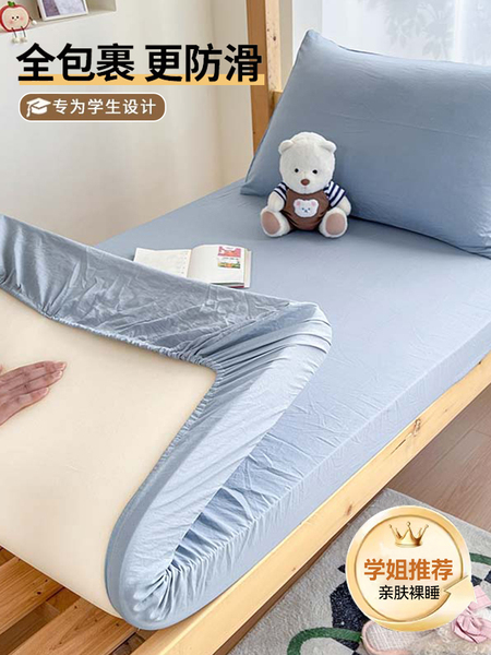 水洗棉床笠单件2026新款学生宿舍单人床罩90x190床单套床垫保护罩