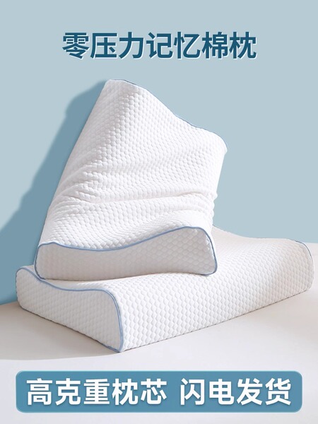 枕头枕芯家用助睡眠护颈椎专用男一对学生宿舍高低记忆整头不塌陷