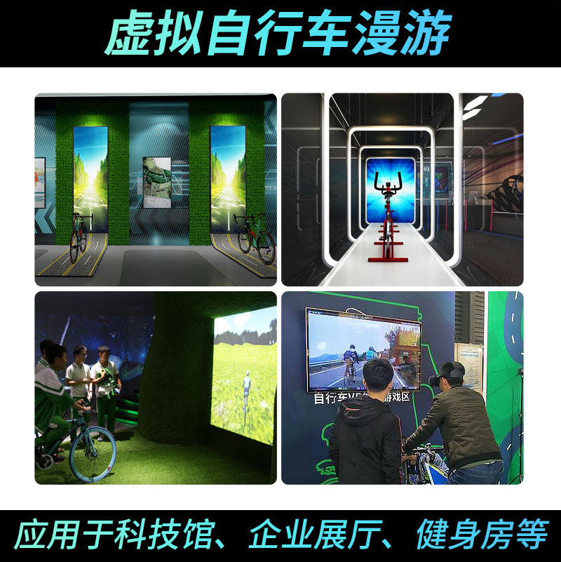 가상 자전거 로밍|가상 운전|모의 자전거 운전|VR 가상 운전|안전 로밍 운전