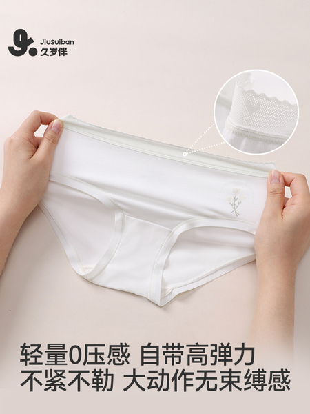 久岁伴儿童内裤女童男童发育期三角平角短裤底裤抑菌透气蚕丝底裆 — 2