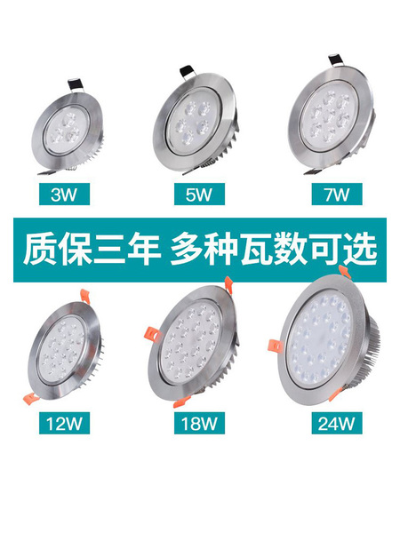 小射灯LED天花嵌入式筒灯家用客厅吊顶店铺牛眼灯孔灯洞灯3w5瓦7w