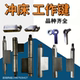 Punch accessories Yangli working key 35T 40T63T100T Yangzhun Xuzhunxingxing power key tail working key kitchen knife key