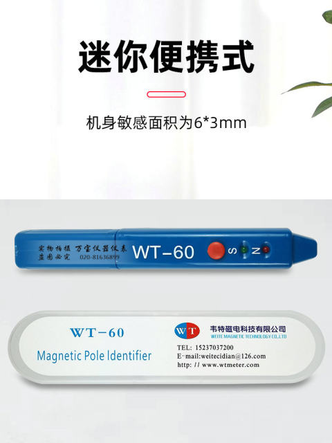 Waite WT-60 magnetic pole pen Magnetic detection pen Magnet NS pole test pen SN polar pen magnetic field tester