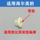 适用海尔美的电热水器加热管发热管螺丝绝缘垫绝缘套螺母塑料胶垫