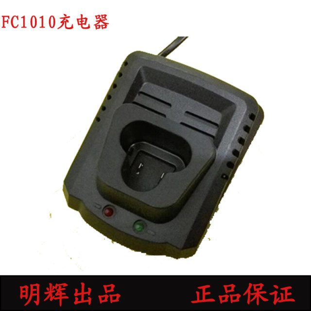 炯杰 独锐 领悦 东象 RORST12V充电钻M1010锂电池充电器FC1011