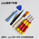 PSP PSV NDSi 3DS 3DSLL new3DS PS4 disassembly tool cross Hexagonal plum screwdriver