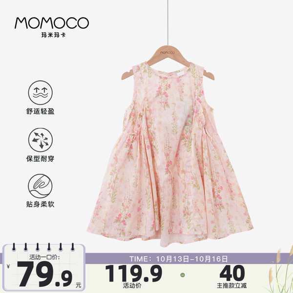 MOMOCO/玛米玛卡女童连衣裙2026新款夏中大童洋气纯棉碎花公主裙