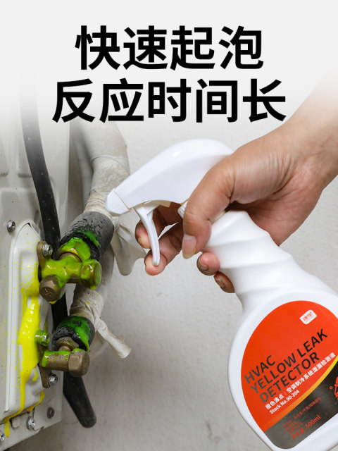 Consin Orange Boiling Point Air Conditioner Fluorescent Foam Leak Check Leak Check Leak Check Car Pipe Gas Leak Check 500ML