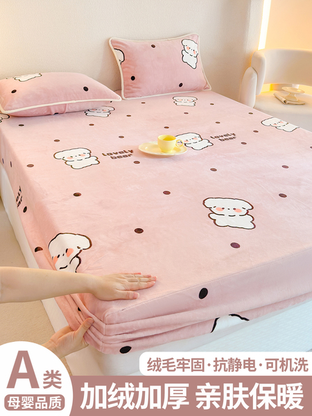 床笠罩秋冬牛奶珊瑚绒冬季加绒2025新款床垫保护罩床罩床套防尘套