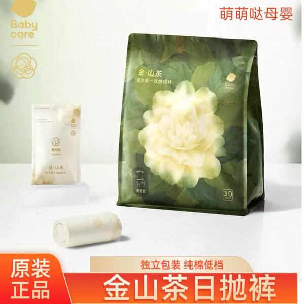 babycare山茶花一次性内裤孕产妇大码抛月子出差旅行30条装