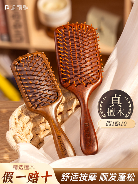 妮丽雅S2檀木气垫梳女士家用顺发头部头皮按摩梳便携气囊疏通梳子