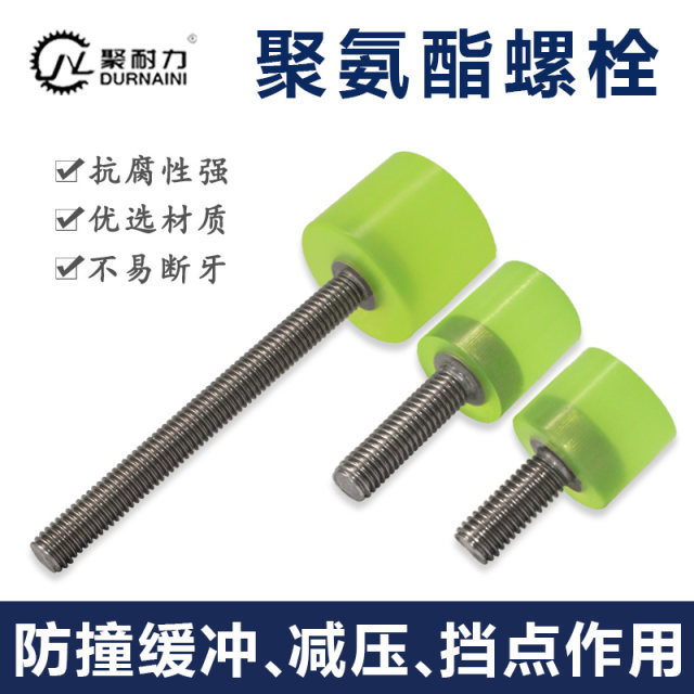 Polyurethane encapsulated screw 304 stainless steel screw hexagon screw M6 shock-absorbing and collision-proof bolt standard tightening