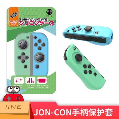 GOOD VALUE NINTENDO SWITCH NS PROTECTIVE CASE JOY-CON HANDLE SILICONE CASE PROTECTIVE CASE ANTI-SLIP CASE