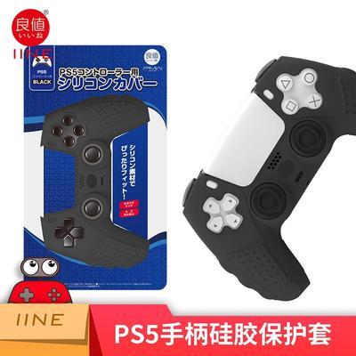 GOOD VALUE [IINE] IS SUITABLE FOR PS5 HANDLE SILICONE SLEEVE TO INCREASE THE ROCKER CAP ROCKER CAP PROTECTIVE COVER HANDLE ACCESSORIES