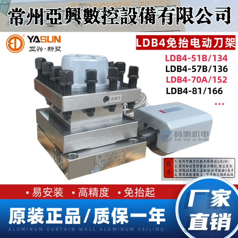 Держатель электроинструмента с ЧПУ Changzhou Yaxing Xinshu LDB4-6125 6132A 6140 6150 с четырьмя станциями без подъема Изображение 1