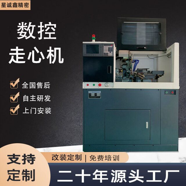 CNC machine lathe CNC scheduling goes to the source Processing and transformation equipment factory