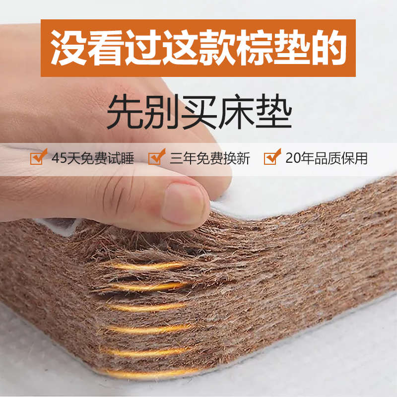 SPINE PROTECTION PLUS HARD PAD THIN MATTRESS COCONUT PALM HOME CHILDRENS PALM MAT 1.8M HARD PALM MATTRESS FOLDED CAN BE SET