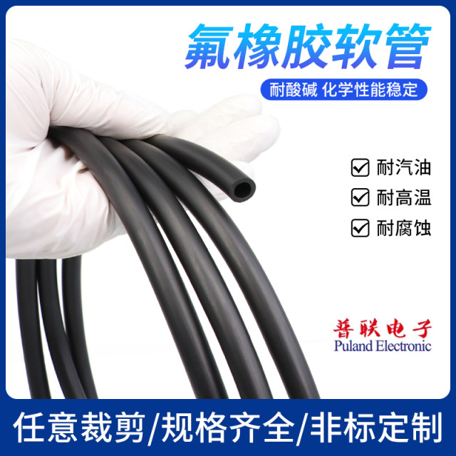 Fluoroelastic hose Fluoroelastic hose Black Sealing hose No odor Resistant High temperature and corrosion resistance Soft insulation