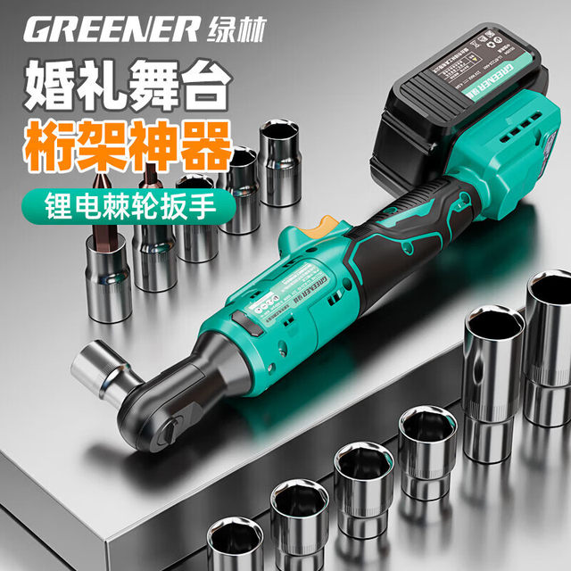 Green forest electric ratchet wrench 90 degree right angle large torque angle lithium battery electric wrench stage truss tools